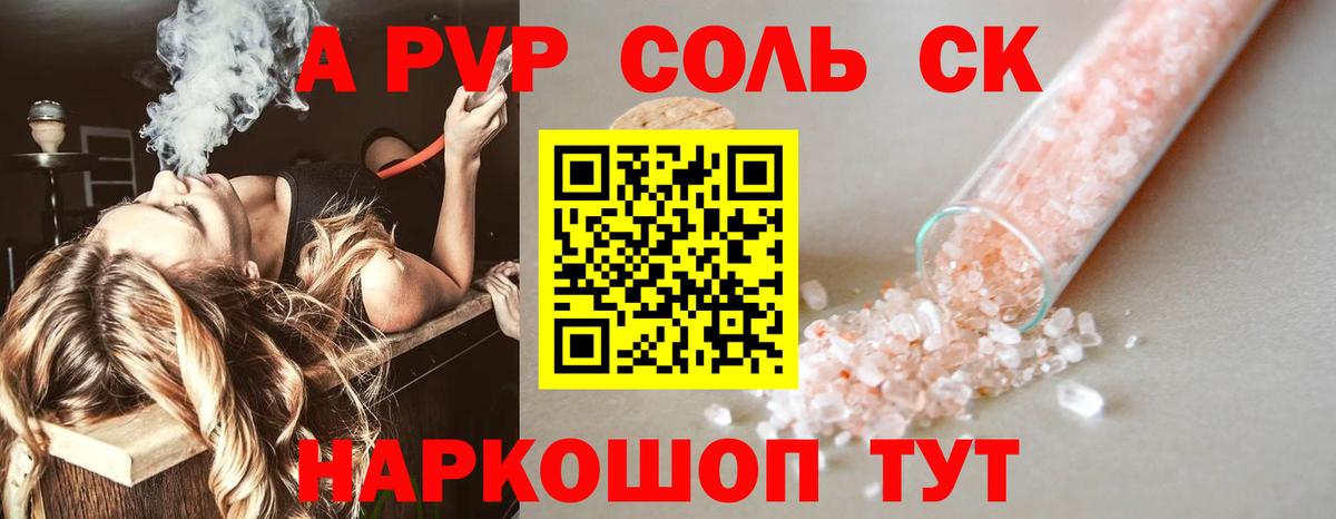закладки  Вход с VPN  A-PVP Crystall  Каспийск  Alpha-PVP VHQ 