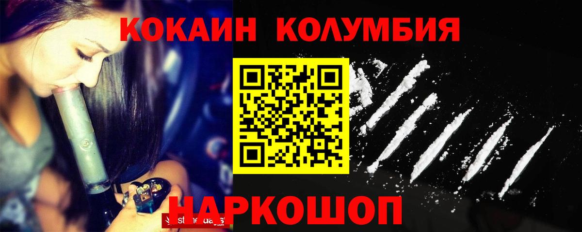 КОКАИН Эквадор Каспийск