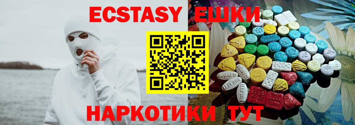 Ecstasy 300 mg  Вход с VPN  Экстази ешки  ЭКСТАЗИ  Каспийск 