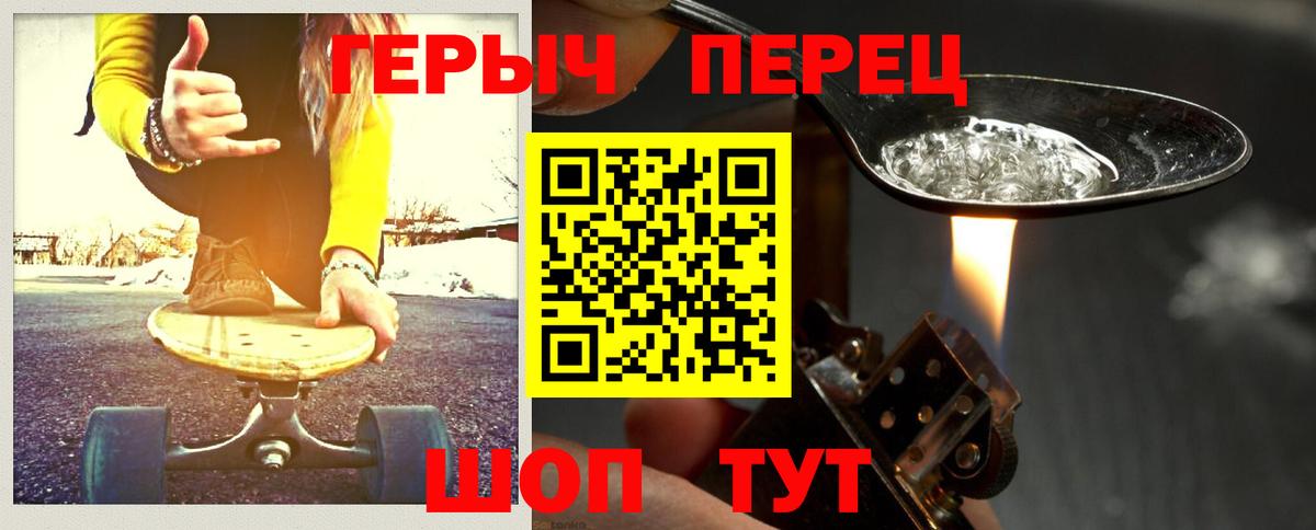 Героин гречка Каспийск