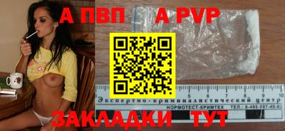 альфа пвп VHQ Краснокаменск