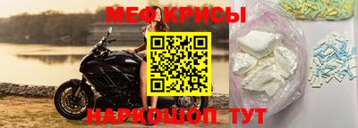 меф VHQ Краснодар