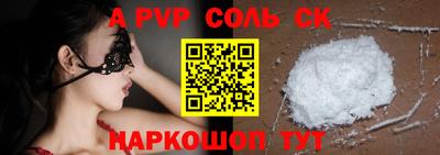 альфа пвп VHQ Краснокаменск