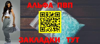 альфа пвп VHQ Краснокаменск