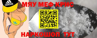 меф VHQ Краснодар