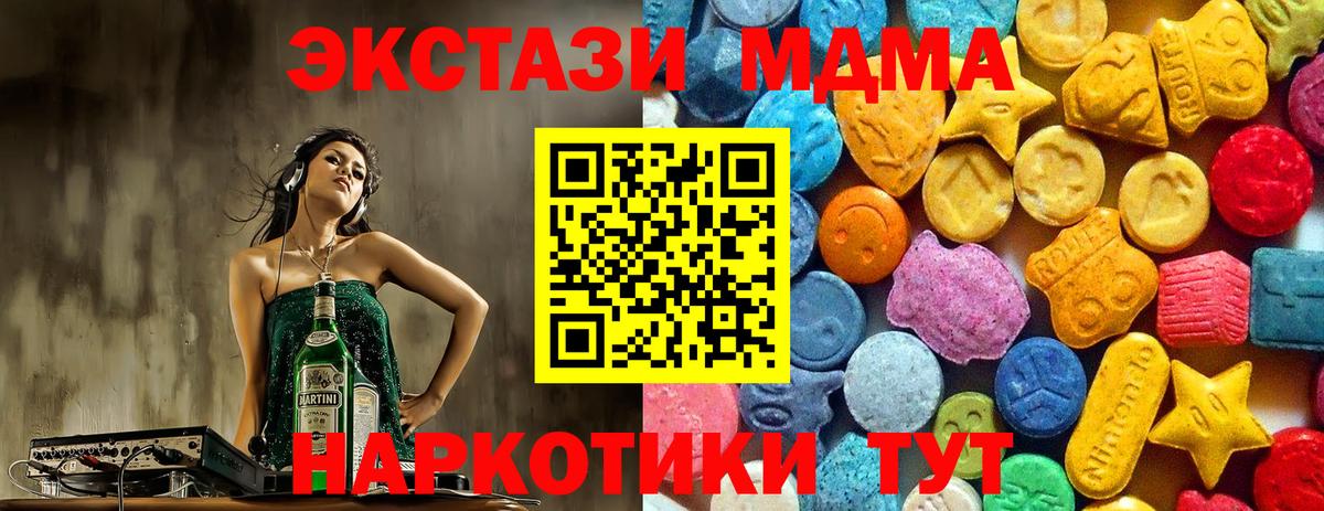 Каспийск  MDMA кристаллы  MDMA  Вход с VPN 