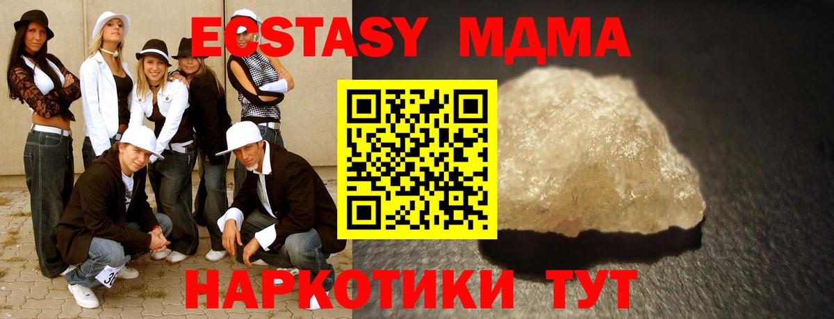 МДМА crystal Каспийск