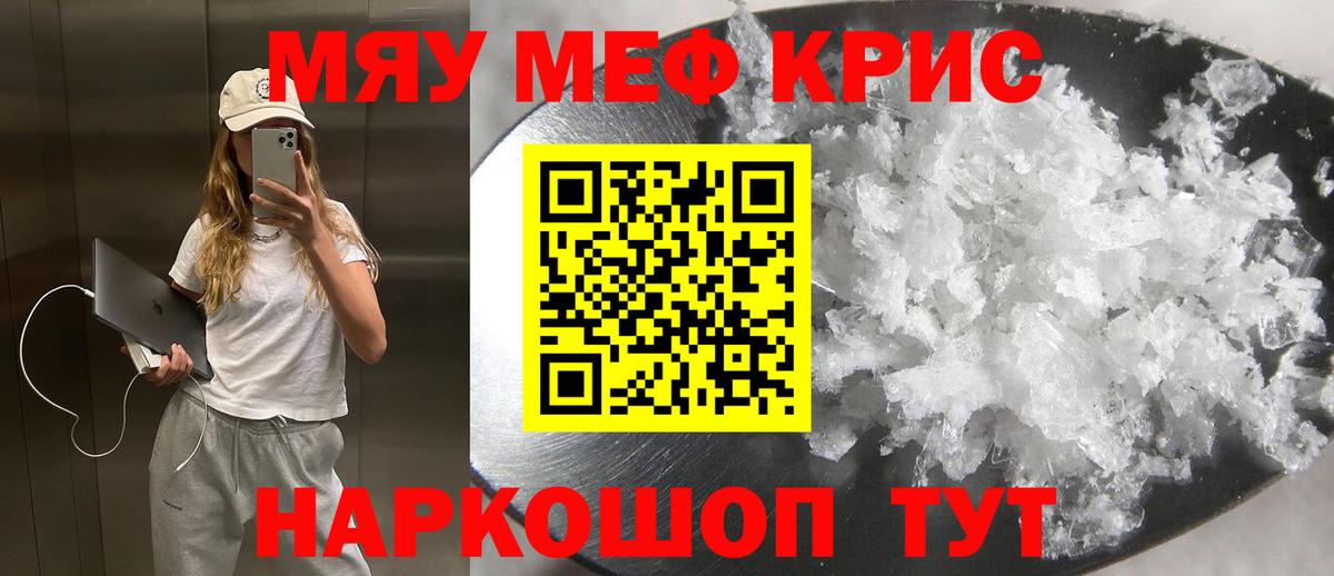 Каспийск  Меф  Вход с VPN  МЯУ-МЯУ VHQ  Меф 4 MMC 