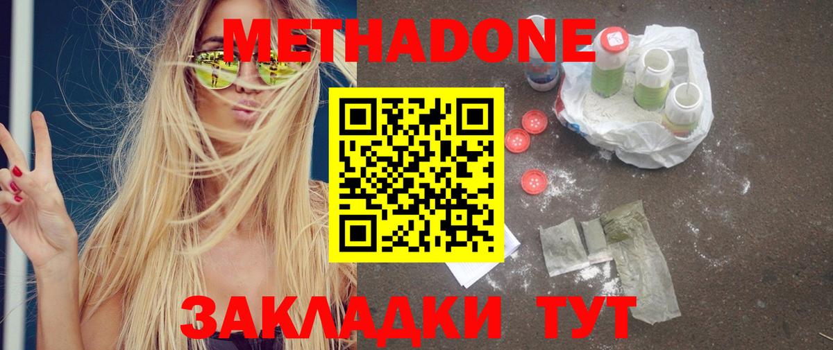 МЕТАДОН мёд  МЕТАДОН кристалл  Вход с VPN  Каспийск 