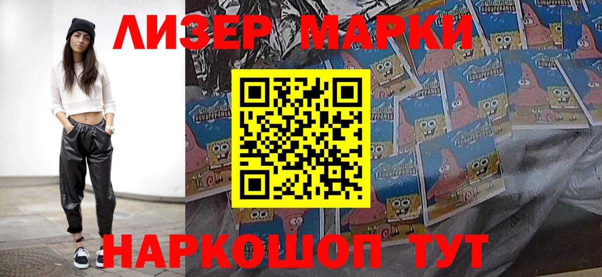 Марки 25I-NBOMe 1,8мг Каспийск